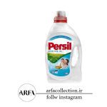 ژل ماشین لباسشویی پرسیل مدل sensitive