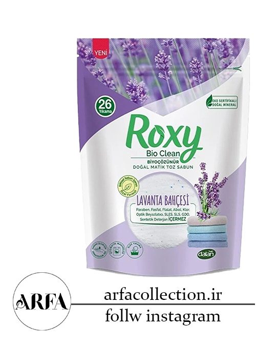 پودر صابون ماشین لباسشویی رکسی با رایحه اسطوخودوس وزن 800 گرم
