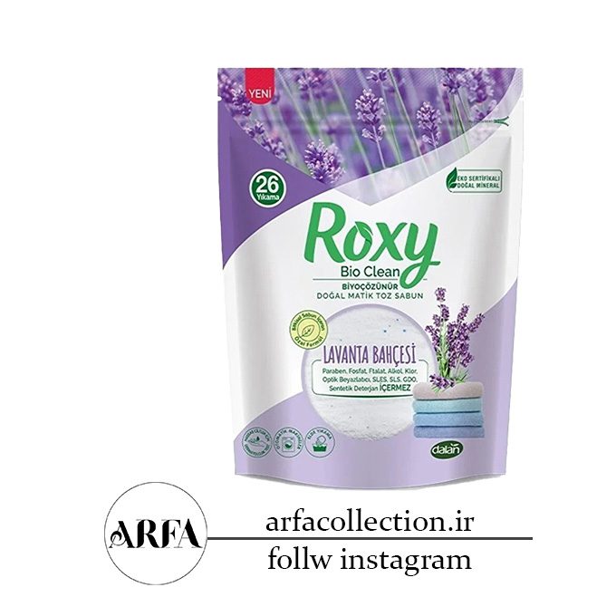 پودر صابون ماشین لباسشویی رکسی با رایحه اسطوخودوس وزن 800 گرم