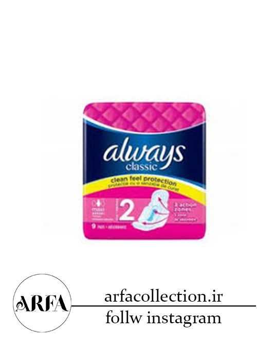 نوار بهداشتی آلویز مدل 3D Protection سایز 2 بسته 9 عددی