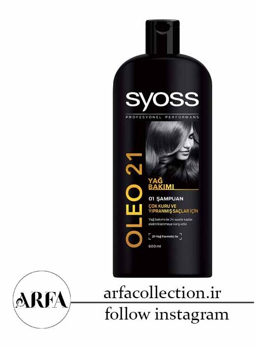 شامپو سایوس مدل OLEO 21 برای موهای خیلی خشک و آسیب دیده 550 میل