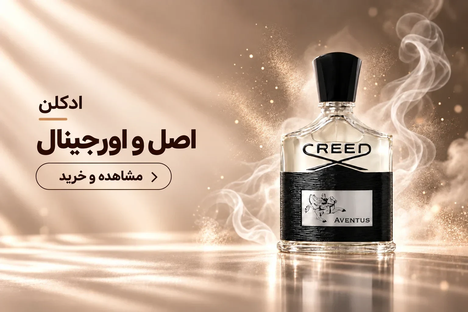 Luxurious Creed Aventus Perfume Ad