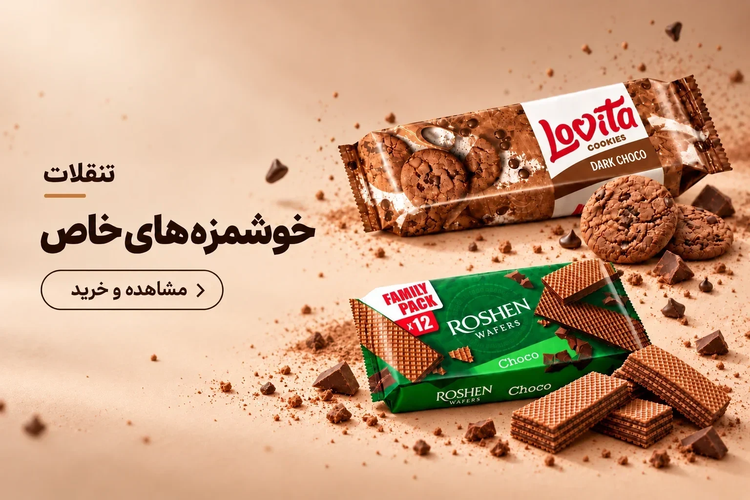 Premium Chocolate Snack Banner